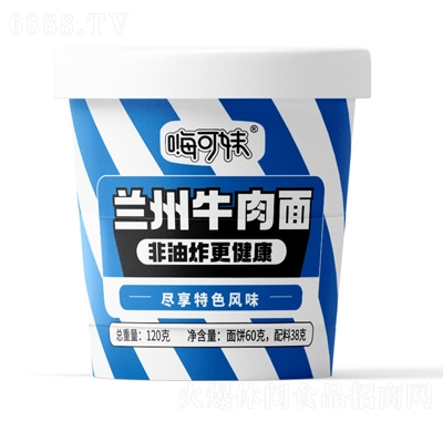 嗨可妹方便食品速食夜宵蘭州牛肉面桶裝免煮方便面