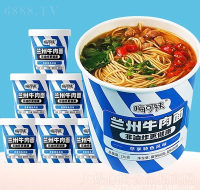 嗨可妹方便食品速食夜宵蘭州牛肉面桶裝免煮方便面整箱