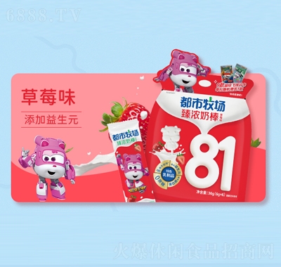 都市牧場超級飛俠奶棒兒童零食高鈣牛奶棒草莓味