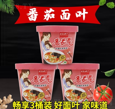 華夏九月天金湯面葉桶裝方便面整箱泡面小吃夜宵即食早餐速食番茄