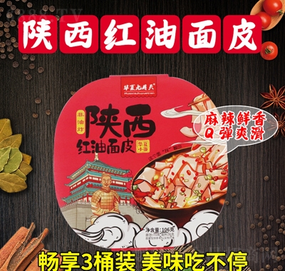 華夏九月天網(wǎng)紅方便面陜西紅油面皮