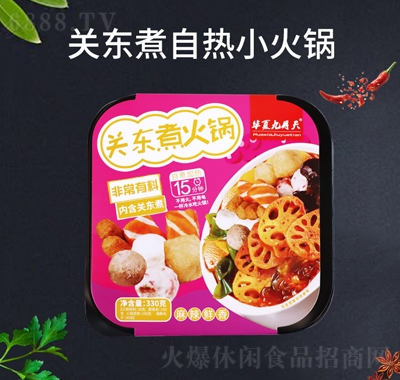 華夏九月天自熱小火鍋懶人方便速食即食關東煮自熱小火鍋