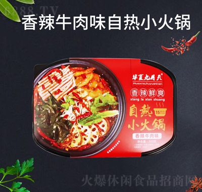 華夏九月天自熱小火鍋懶人方便速食即食香辣牛肉味自熱小火鍋