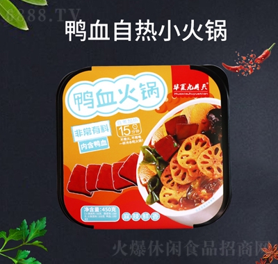 華夏九月天自熱小火鍋懶人方便速食即食鴨血自熱小火鍋