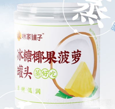林家鋪子冰糖椰果菠蘿罐頭200g