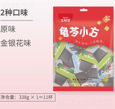 生和堂龜苓膏小方即食草本零食草本系列休閑食品