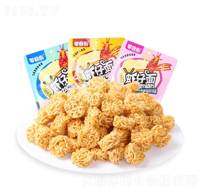 零食街蝦仔面小零食干脆面8090后童年懷舊休閑方便面休閑零食