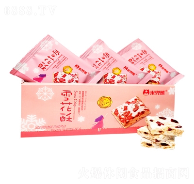 米兜熊雪花酥蔓越莓味辦公室休閑零食