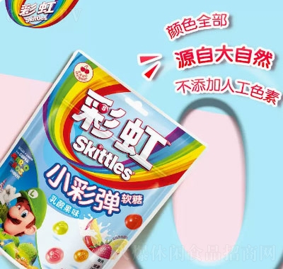 彩虹糖新品小彩彈軟糖水果軟糖橡皮糖果零食QQ糖
