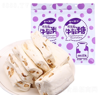 加減乘除260g袋裝風味花生牛軋糖牛奶休閑零食年貨喜糖