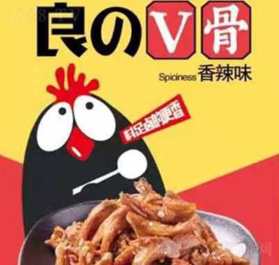 雅姆爾良V骨香辣味