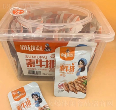 凌妹挑逗素牛排盒裝