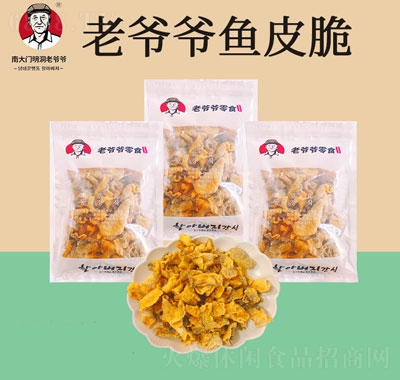 南大門明洞老爺爺咸蛋黃魚皮脆網(wǎng)紅老爺爺零食休閑