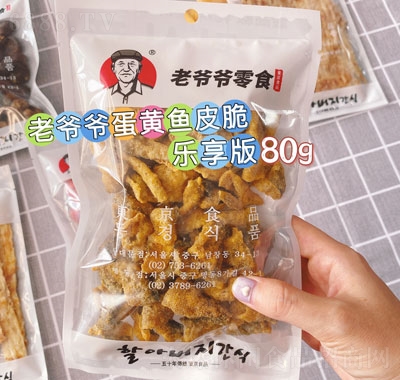 南大門明洞老爺爺咸蛋黃魚皮脆網(wǎng)紅老爺爺零食休閑80g