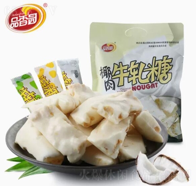 品香園椰肉牛軋糖200g休閑零食