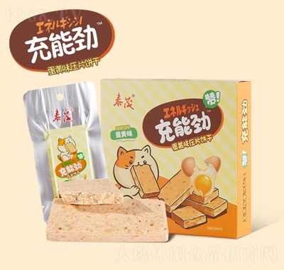 泰茂蛋黃味壓縮餅干休閑零食