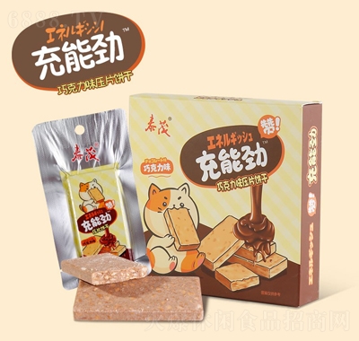 泰茂巧克力味壓縮餅干休閑零食