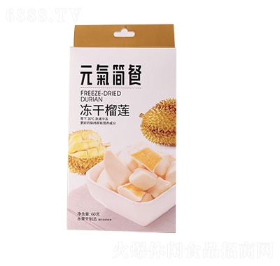 元氣簡餐盒裝凍干榴蓮休閑食品