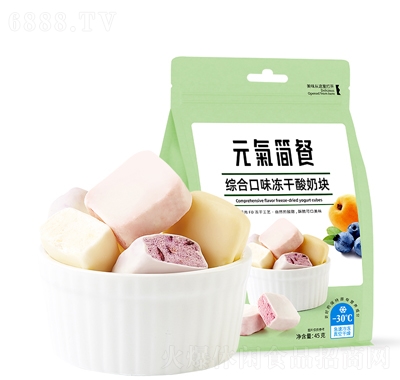 元氣簡餐綜合口味凍干酸奶塊休閑食品