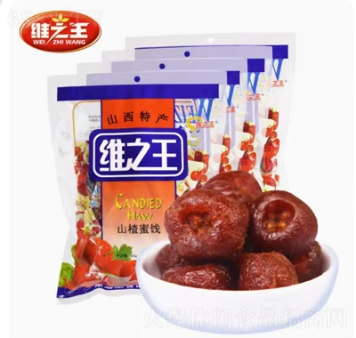 維王山楂蜜餞500gX