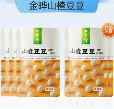 金曄山楂豆豆酸奶味山楂