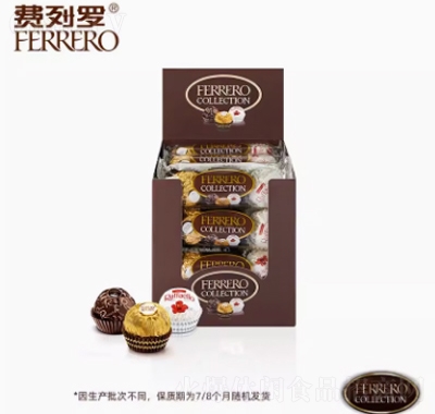 費列羅臻品巧克力制品糖果三色球48粒喜糖巧克力