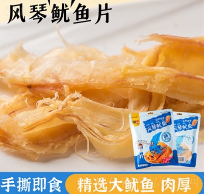 俏味良品風(fēng)琴魷魚休閑零食