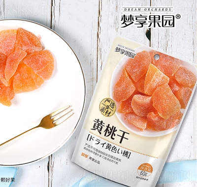 夢享果園黃桃干60G袋裝果干蜜餞休閑食品