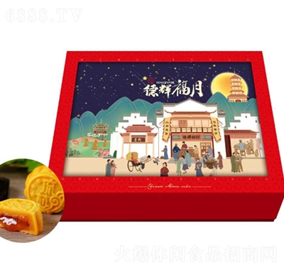 德輝月餅禮盒福月糕點點