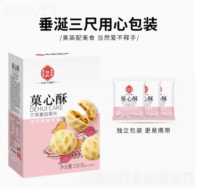 德輝菓心酥芒果蔓越莓味