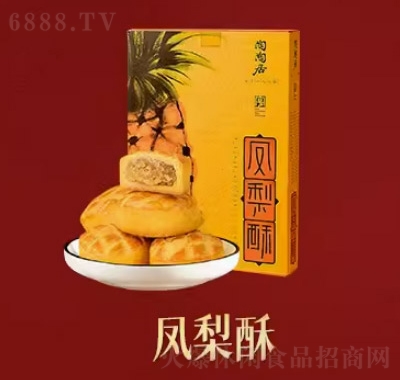 陶陶居小吃休閑點心特產零食廣府糕點鳳梨酥