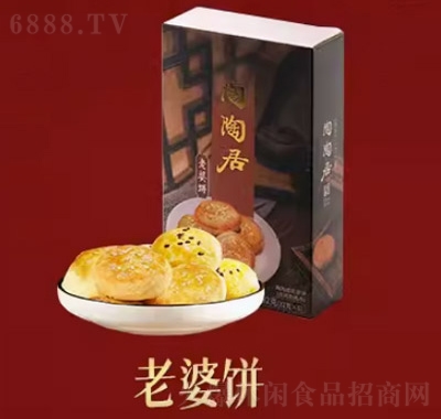 陶陶居小吃休閑點心特產零食廣府糕點老婆餅