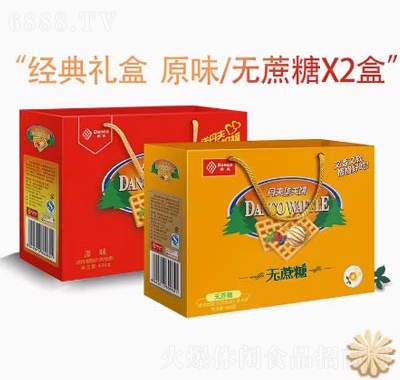 丹夫華夫餅早餐食品零食西式糕點(diǎn)面包