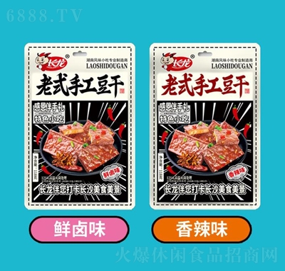 長龍118g老式手工豆干香辣味+鮮鹵味雙口味辦公室休閑零食
