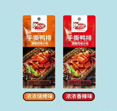 長龍26g手撕鴨排香辣味+燒烤味袋裝辣味零食追劇休閑食品