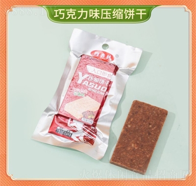 雅奇韓壓縮餅干戶外代餐應(yīng)急儲備干糧早餐休閑零食巧克力味