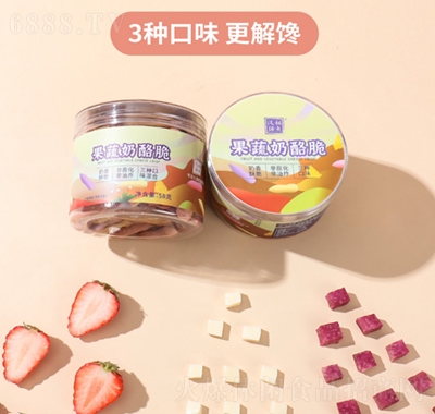 漢瑭秘點果蔬奶酪芝士脆
