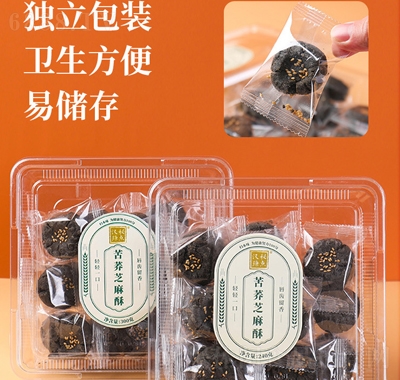漢瑭秘點黑芝麻酥糖紅棗