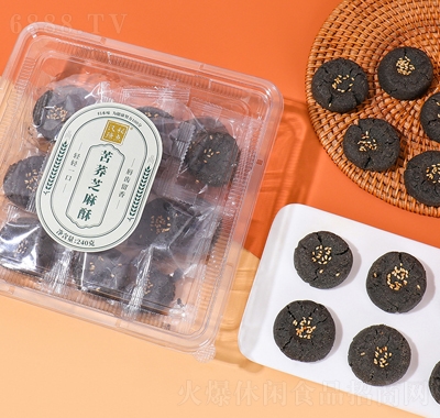 漢瑭秘點黑芝麻酥糖紅棗