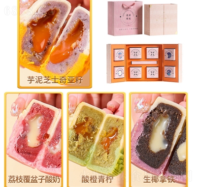 漢瑭秘點流心奶黃月餅多