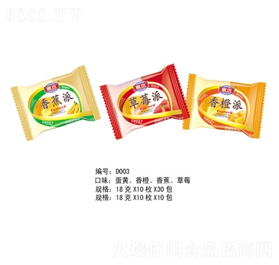 惠優蛋黃派多口味休閑食品