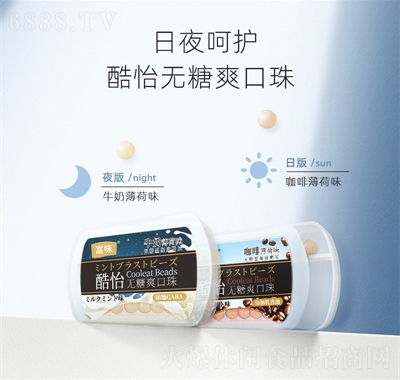 富味爆珠糖無糖口香糖薄