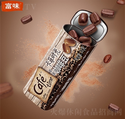 富味咖啡糖果即食咖啡豆