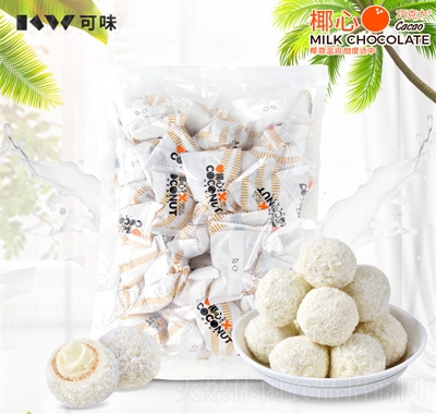 可味500g散裝椰絲巧克力球椰蓉夾心白巧克力糖果