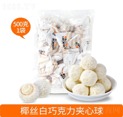 可味500g散裝椰絲巧克力球椰蓉夾心白巧克力喜糖散伴手禮糖果