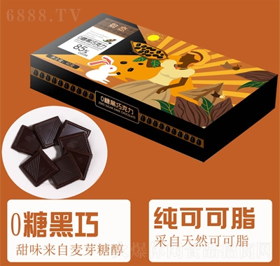 六洲黑巧克力禮盒裝可可