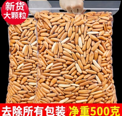 每果時光巴西松子500g阿富汗手剝松籽仁每日堅果炒貨休閑孕婦零食