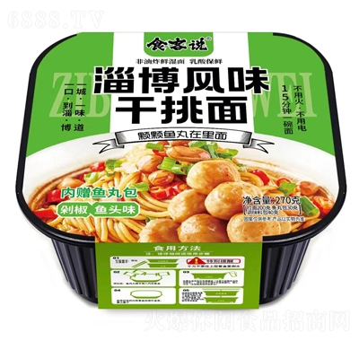 食客說淄博風味千挑面方便面剁椒魚頭味270克