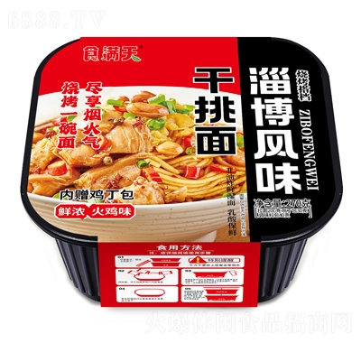 食客說淄博風味千挑面方便面鮮濃火雞味