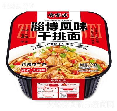 食客說淄博風味千挑面方便面鮮濃火雞味270克
